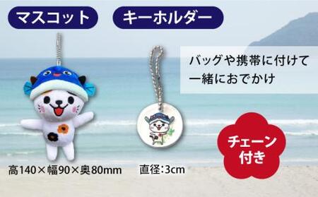 五島列島新上五島町公式キャラクターあミ?ごグッズ4点セット[RCC005]  九州 長崎