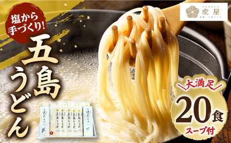 五島うどん200g×10袋スープ付 [RBA071] 五島うどん 五島うどん 五島うどん 五島うどん 五島うどん 五島うどん九州 長崎 