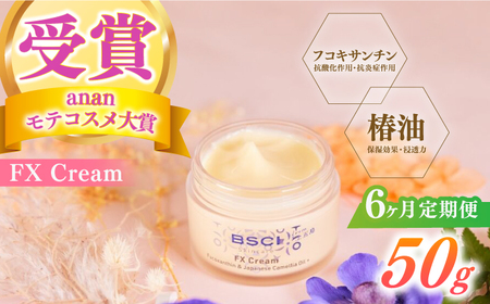 【全6回定期便】FX Cream　[RCH008]九州 長崎