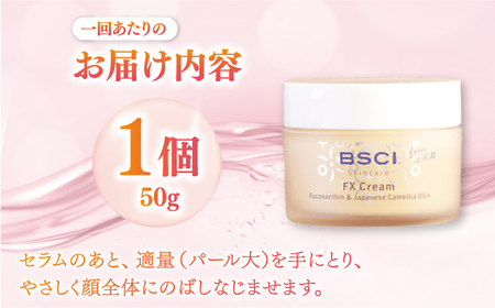 【全12回定期便】FX Cream　[RCH009]九州 長崎