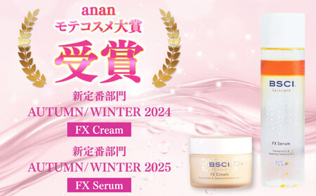 【全6回定期便】FX Serum ＆ FX Cream　[RCH011]九州 長崎