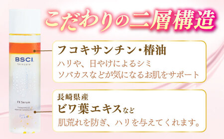 【全12回定期便】FX Serum ＆ FX Cream　[RCH012]九州 長崎
