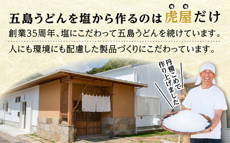  五島うどん 200g×20袋 [RBA074]