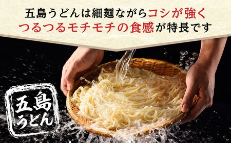 【国産小麦100％】 五島うどん180g×2束 焼きあごスープ4袋セット 【虎屋】[RBA076]