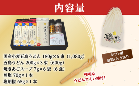 【釣りよかコラボ】 虎屋の五島うどん 塩 バラエティセット うどんすくい棒付き 【虎屋】[RBA079] 釣りよか 五島うどん うどん