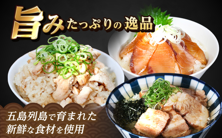 【釣りよかコラボ】 五島産 鮮魚 アゴ出汁茶漬け 5種セット+1種（ランダム）【HOTEL AOKA KAMIGOTO】[RBL050] お茶漬け 釣りよか 茶漬け