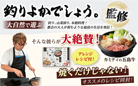 【釣りよかコラボ】 五島牛 3種盛り（あごだし醤油付き） サーロインステーキ ローススライス 切り落とし 計600g 【カミティバリュー】[RBP089]  ステーキ 釣りよか 牛 切り落とし