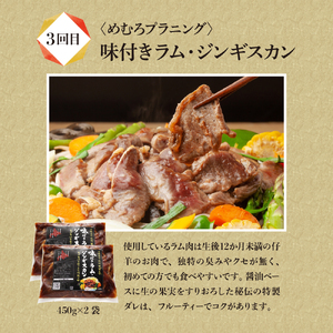 【 定期便 全3回 】 老舗グルメ便 食べ比べ 詰め合わせ おやつ 和菓子 まんじゅう お菓子 お茶請け にじます ニジマス 唐揚げ から揚げ 味付きラム ジンギスカン ラム ラム肉 焼肉 お取り寄せ 惣菜 おかず 国産 北海道 十勝 芽室町me000-014-t3c