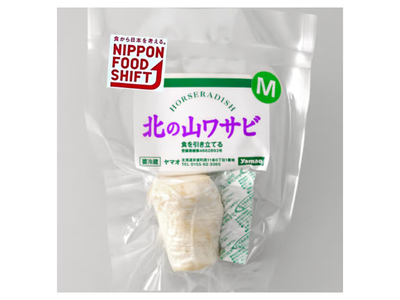 北の山ワサビ（根茎）Mサイズ 1本入×5パック ホースラディッシュ 西洋わさび 山葵 薬味 真空パック 冷蔵便 国産 北海道 十勝 芽室町me011-003c