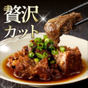 未来めむろうし 牛すじ 煮込み 4個 冷凍 和牛 国産 牛肉 ビーフ 加工食品 加工品 惣菜 おかず パック セット 贈り物 ギフト お取り寄せ 北海道 十勝 芽室町me067-004c