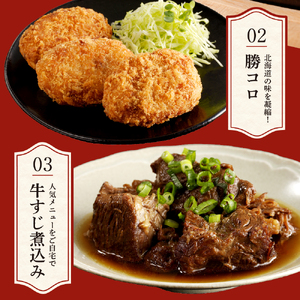 未来めむろうし三昧 3種セット ( ハンバーグ 牛すじ煮込み コロッケ ) 冷凍 国産 和牛 牛肉 ビーフ 加工食品 加工品 惣菜 おかず セット 詰め合わせ 食べ比べ 贈り物 ギフト お取り寄せ 北海道 十勝 芽室町北海道 十勝芽 室町me067-007c