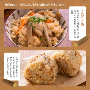 北海道 十勝 芽室町 極甘つぶコーン 食べ比べ×ごぼうご飯の素 me016-005c