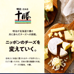 明治北海道十勝チーズ 新・ベスト9 食べ比べセット me003-106c