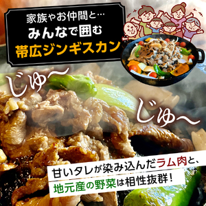 帯広ジンギスカン おびじんお食事クーポン券 3,000円分　お食事券 クーポン券 北海道 十勝 芽室町 me068-001c