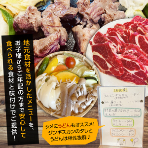帯広ジンギスカン おびじんお食事クーポン券 18,000円分 お食事券 クーポン券 北海道 十勝 芽室町　me068-003c