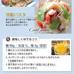 【全4回定期便】北海道産小麦 ゆめちから 国産 スパゲッティ！北海道パスタ 270g × 20袋　me000-025-k4c　美味しい キャンプ飯 ソロキャン アウトドア もちもち 常温保存 長期保存 保存食 乾麺 備蓄 国産 北海道 十勝 芽室町 送料無料
