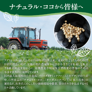 北海道芽室町 北海道産オーガニック豆４種セット　 オーガニック 健康 大豆 小豆 金時 黒豆 北海道 me059-006c