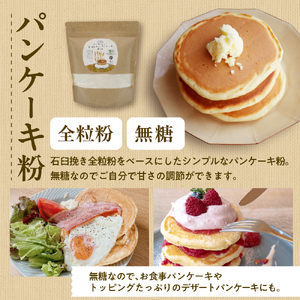 北海道芽室町 北海道産オーガニック全粒粉パンケーキ粉 500g×4セット　 パンケーキ オーガニック パンケーキ粉 手作り 北海道 me059-007c
