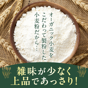 北海道芽室町 北海道産オーガニック薄力粉500g×４セット　 薄力粉 天ぷら お菓子 オーガニック 北海道 me059-009c