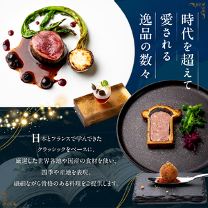 【南青山 フレンチ】繊細だが骨格のある料理　L’intemporel ランタンポレル【芽室町特産品コース】お食事券2名様 お食事券 レストラン ディナー コース料理 フルコース 北海道 十勝 芽室町 me061-033c