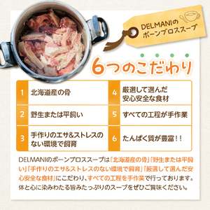 北海道十勝芽室町 オーガニック グラスフェッド 牛骨ボーンブロススープ 200ml×5個 牛骨 スープ 簡単調理 冷凍発送 送料無料 健康志向 無添加 ナチュラル 十勝 芽室町 me063-004c