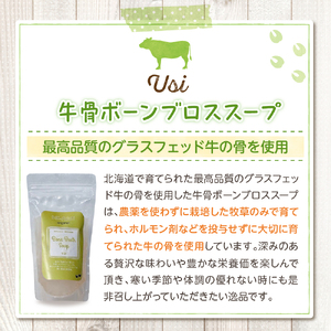 北海道十勝芽室町 オーガニック グラスフェッド 牛骨ボーンブロススープ 200ml×5個 牛骨 スープ 簡単調理 冷凍発送 送料無料 健康志向 無添加 ナチュラル 十勝 芽室町 me063-004c
