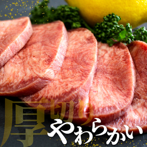 厚切り 牛タン 150g×1袋 十勝加工 塩味タン 冷凍 タン中 タン元 タン塩 塩 塩味 味付 牛肉 パック 加工品 おかず 焼肉 焼き肉 BBQ バーベキュー 焼くだけ 手軽 簡単 お取り寄せ 北海道 十勝 芽室町me052-006c