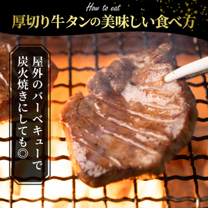 厚切り 牛タン 150g×2袋 十勝加工 塩味タン 冷凍 タン中 タン元 タン塩 塩 塩味 味付 牛肉 パック 加工品 おかず 焼肉 焼き肉 BBQ バーベキュー 焼くだけ 手軽 簡単 お取り寄せ 北海道 十勝 芽室町me052-007c