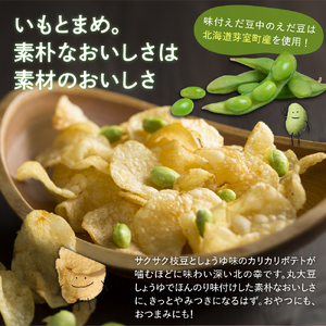 北海道 土産 カルビー いも太とまめ次郎・じゃがピリカ・じゃがポックル 各1箱 送料無料 定番  小分け 手みやげ ギフト ポテト ファーム ジャガイモ トヨシロ インカのめざめ キタムラサキ 十勝 芽室町　me003-114c