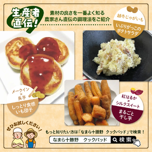 北海道十勝芽室町　なまら十勝野のいもづくし 7種 計4kg ジャガイモ じゃがいも メークイン 男爵 キタアカリ 北海こがね 紅はるか シルクスイート 長芋 産地直送 おすすめ 北海道十勝 芽室町 me001-048c