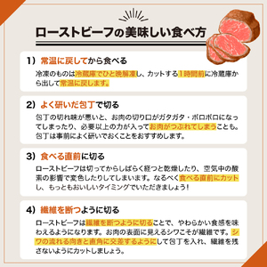 北海道十勝芽室町 十勝産牛モモ肉ローストビーフと北の山ワサビ 牛肉 ブロック肉 人気 牛肉 わさび 冷凍 国産 時短 ディナー おかず 惣菜 パーティー サラダ 北海道 十勝 芽室町 me026-038c