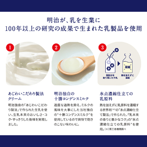 明治 ディアミルク アイスクリーム 130ml×5個 アイス テレビ で 話題 濃厚 meiji 濃縮 カップアイス デザート スイーツ 詰め合わせ コンデンスミルク ミルク milk 国産 牛乳 贈り物 手土産 お取り寄せ 乳製品 北海道 十勝 芽室町 送料無料me003-119c