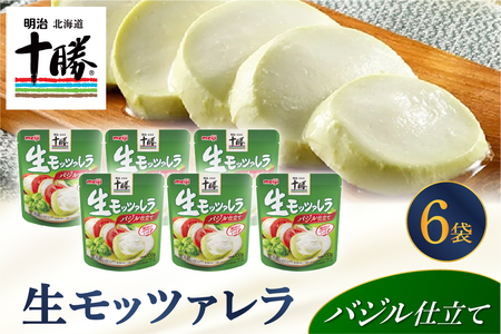 明治北海道十勝生モッツァレラ バジル仕立て 100g×6パック ナチュラルチーズ おつまみ サラダ 乳製品 お取り寄せ グルメ 送料無料 芽室町　me003-123c