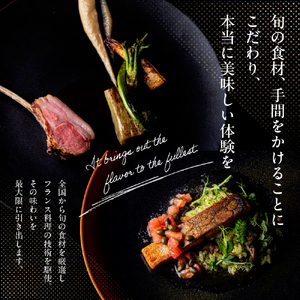 【銀座 フレンチ】ペリニィヨン 創業40年の正統フレンチレストラン「芽室町特別ディナーコース」食事券2名様分 me061-037-2