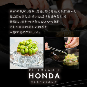 【青山　イタリアン】リストランテホンダ イタリアンのレジェンドが厳選食材で紡ぐ「芽室町ふるさとプレミアムコース」食事券2名様分　me061-045-2