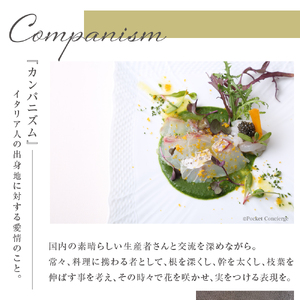 【二子玉川　イタリアン】イ・ルンガ 「芽室町ふるさと納税寄付者限定おまかせコース」食事券1名様分　me061-046-1