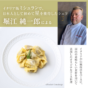 【二子玉川　イタリアン】イ・ルンガ 「芽室町ふるさと納税寄付者限定おまかせコース」食事券2名様分　me061-046-2