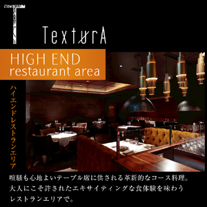 【日比谷 イノベーティブ】テクストゥーラ スパニッシュ×中華の融合「芽室町コース」食事券2名様分 me061-042-2