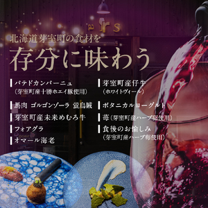 【人形町　フレンチ】ars 古典的フレンチを現代風に「ムニュ・オートクチュール」食事券2名様分　me061-038-2