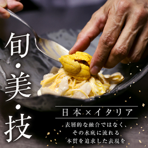【西麻布 イタリアン】イル・バンビナッチョ「芽室町コース」食事券2名様分 me061-052-2