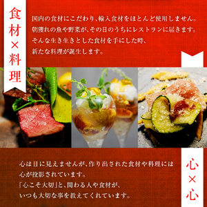 【西麻布 イタリアン】イル・バンビナッチョ「芽室町コース」食事券2名様分 me061-052-2