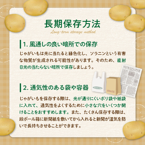 レビューキャンペーン実施中！【先行受付】【2025年9月下旬より配送予定】北海道十勝芽室町じゃがいも メークイン 5kg 芋 ジャガイモ 産地直送 数量限定 ポテト 芋 お芋 イモ いも 新鮮 カレー シチュー グラタン おでん チーズ じゃがバター 焼肉 美味しさに 訳あり me002-002-24c