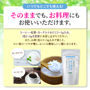 オリゴ糖 粉末 150g × 2袋 すこやかパートナー てん菜 から生まれた 天然 高純度 オリゴ 糖 ラフィノース ビートオリゴ糖 甜菜糖 健康 食品 美容 腸内環境 北海道 十勝 芽室町me011-001c