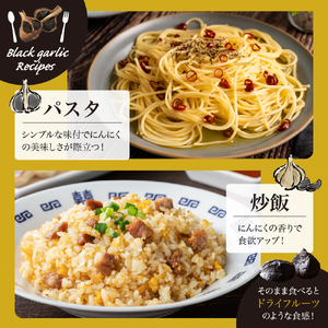 大地の熟成 黒 にんにく 7個入 北海道 十勝 芽室町me016-001c