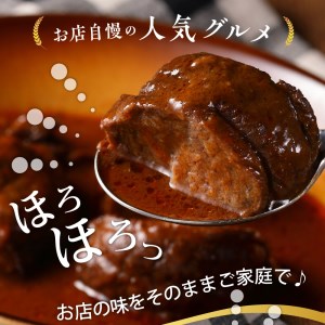 【湯煎 簡単 温めるだけ】 ビーフシチュー 100g×6個 セット 人気 牛肉 お肉 冷凍 国産 時短 ディナー ランチ おかず 惣菜 弁当 レストランHiro オリジナル 北海道 十勝 芽室町me026-006c