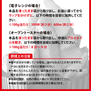 皮付き フライ ポテト フライド フライドポテト 2kg 1kg × 2袋 キャンプ飯 BBQ アウトドア ソロキャン 道産 国産 大容量 お弁当 おつまみ おかず 惣菜 パーティ 家飲み じゃがいも 北海道 十勝 芽室町me003-057c