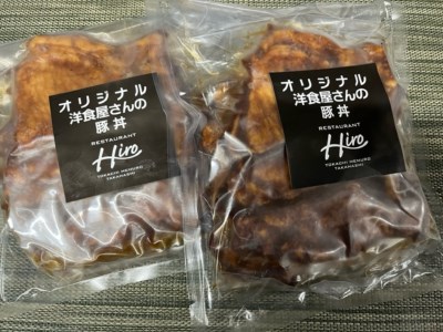 洋食 屋さんの 豚丼 6食分 名物 洋風 豚肉 お肉 ご当地グルメ 食べ物 お取り寄せ 冷凍 食品 温めるだけ 簡単 調理 おかず お弁当 惣菜 レストランHiro 北海道 十勝 芽室me026-024c