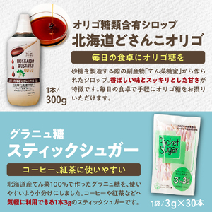 砂糖 ギフトセット グラニュー糖 オリゴ糖  日本甜菜製糖 スズラン印 詰め合わせ ギフト セット 調味料 箱入り 北海道十勝芽室町me045-001c