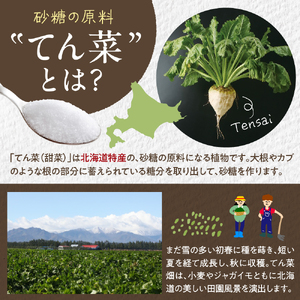 砂糖 ギフトセット グラニュー糖 オリゴ糖  日本甜菜製糖 スズラン印 詰め合わせ ギフト セット 調味料 箱入り 北海道十勝芽室町me045-001c