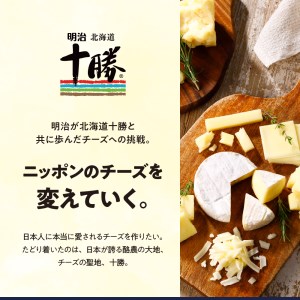 明治北海道十勝チーズ ベスト7 食べ比べセットme003-064c